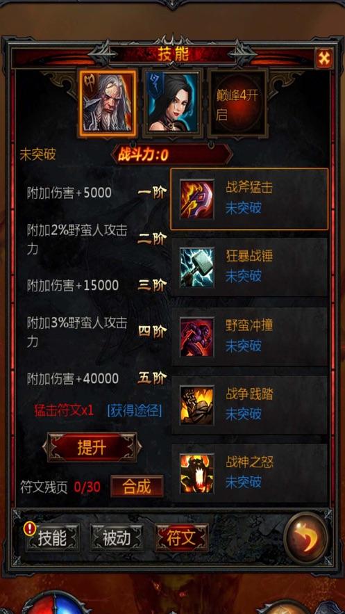 全战：幕府将军2