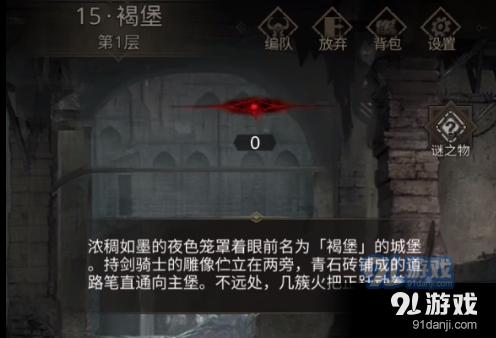 首鼠两端是什么意思游戏画面